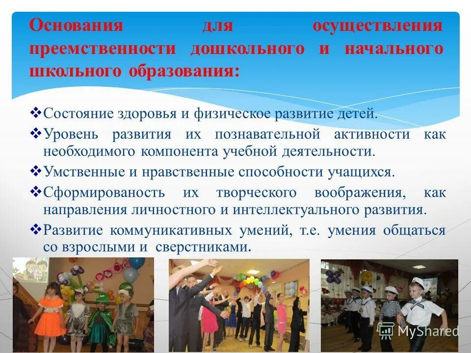 презентация нравственное воспитание. духовное и нравственное воспитание. нравственные способности. духовное и нравственное воспитание различие. нравственность человека.