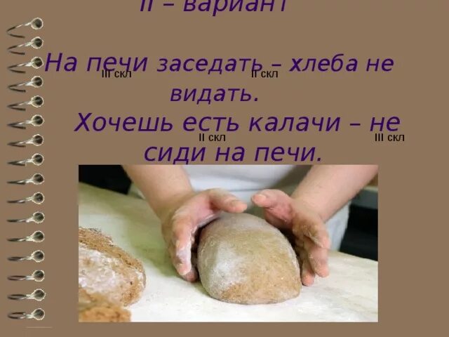 Не сиди дома тур. Сиди дома ёпт. Не сиди дома тур. Сиди дома. Не сиди дома тур.