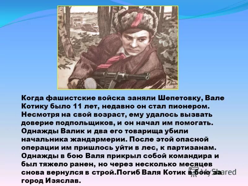 Подвиги партизан в годы войны. Герои Партизаны. Герои Великой Отечественной войны. Герои войны Партизаны. Герои Партизаны ВОВ.