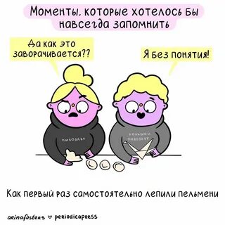Запомнить навсегда
