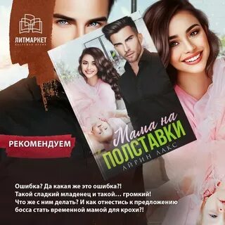 Невеста на полставки