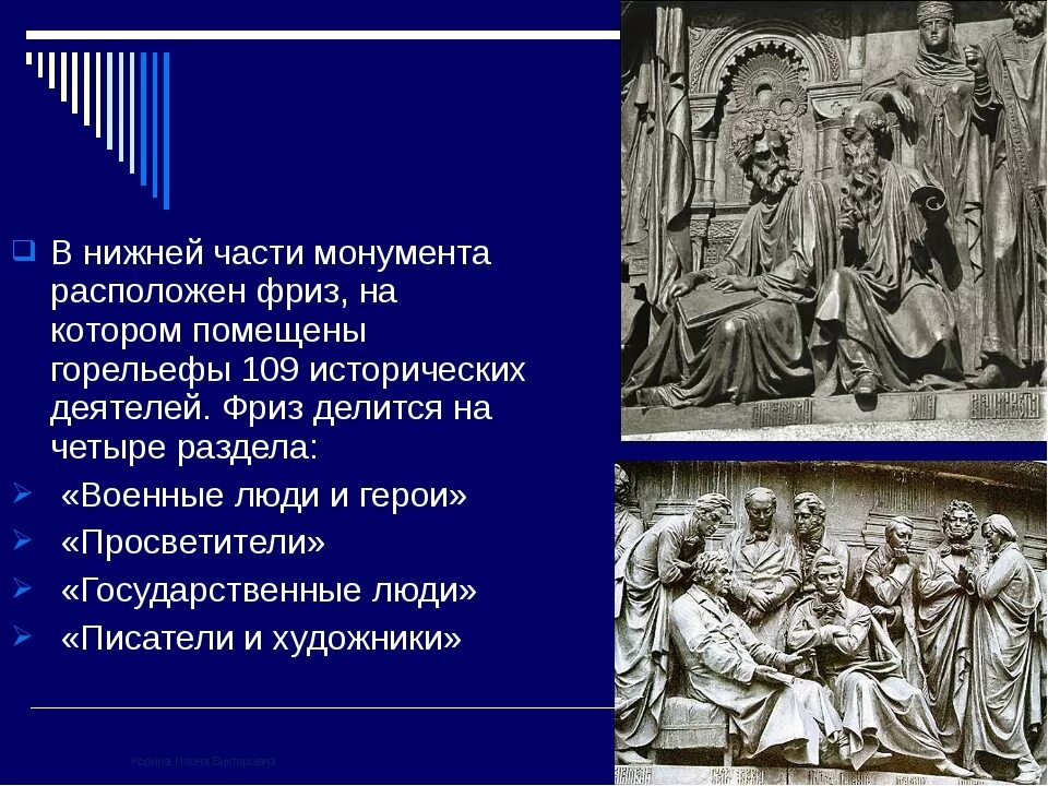 Скульптура во второй половине 19 века. Скульптуры 2 половины 19 века в России. Скульптура и архитектура серебряного века. Архитектура и скульптура второй половины XIX века. Скульптура и архитектура во второй половине 19 века в России.