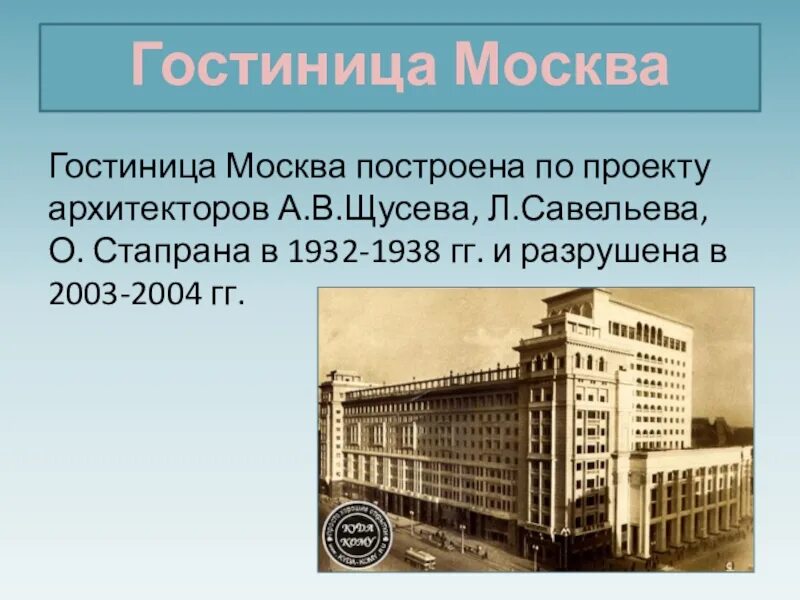 Братья веснины архитекторы. По проекту этого архитектора был построен. Дворец ивана долгорукого растрелли. 1839-1883. Кикины палаты в санкт-петербурге архитектор.