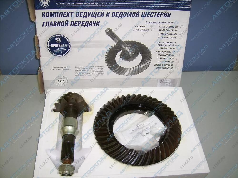 Задний мост газель пара. Главная пара газель 3302 8*41 3302-2402165. шестерня редуктора заднего ведомая газ 3302. газ 3302-2402165-30. главная пара 3302 &quot;газель бизнес&quot; (е-4) узкая (10х43) (pravt).