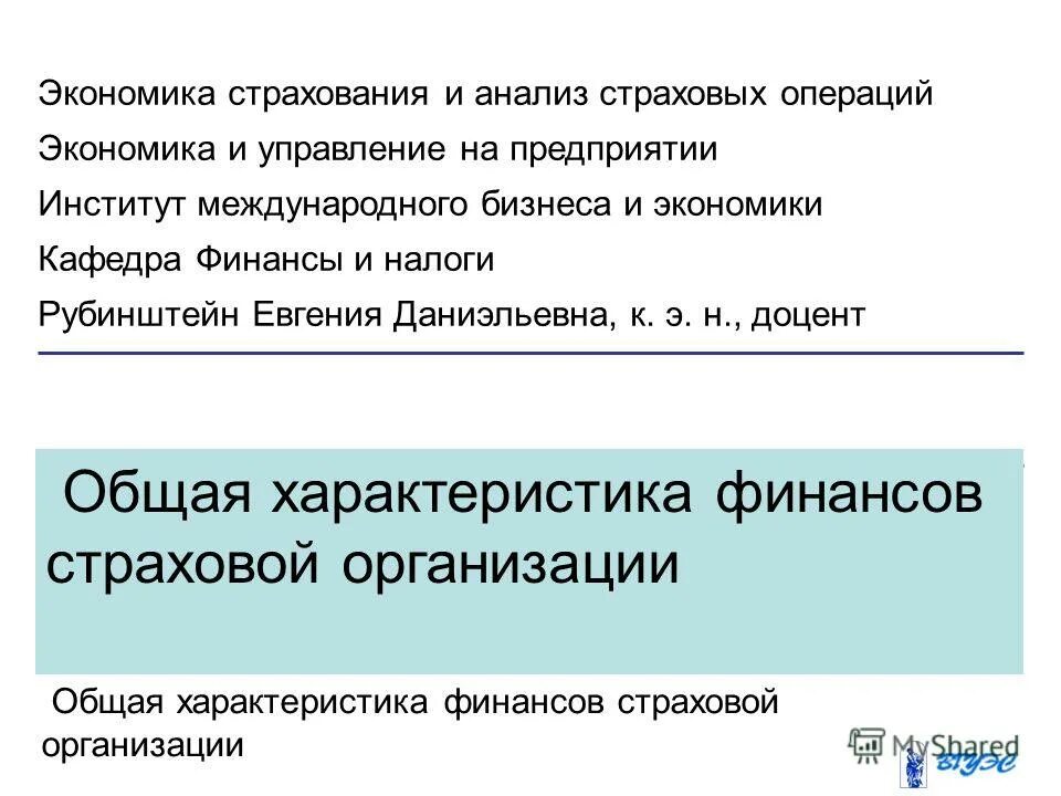 операция в экономике организации. международные страховые операции это. виды экономических операций. классификация производственных процессов на предприятии. операция в экономике организации.
