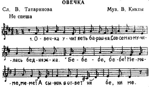 Детские песни барашка