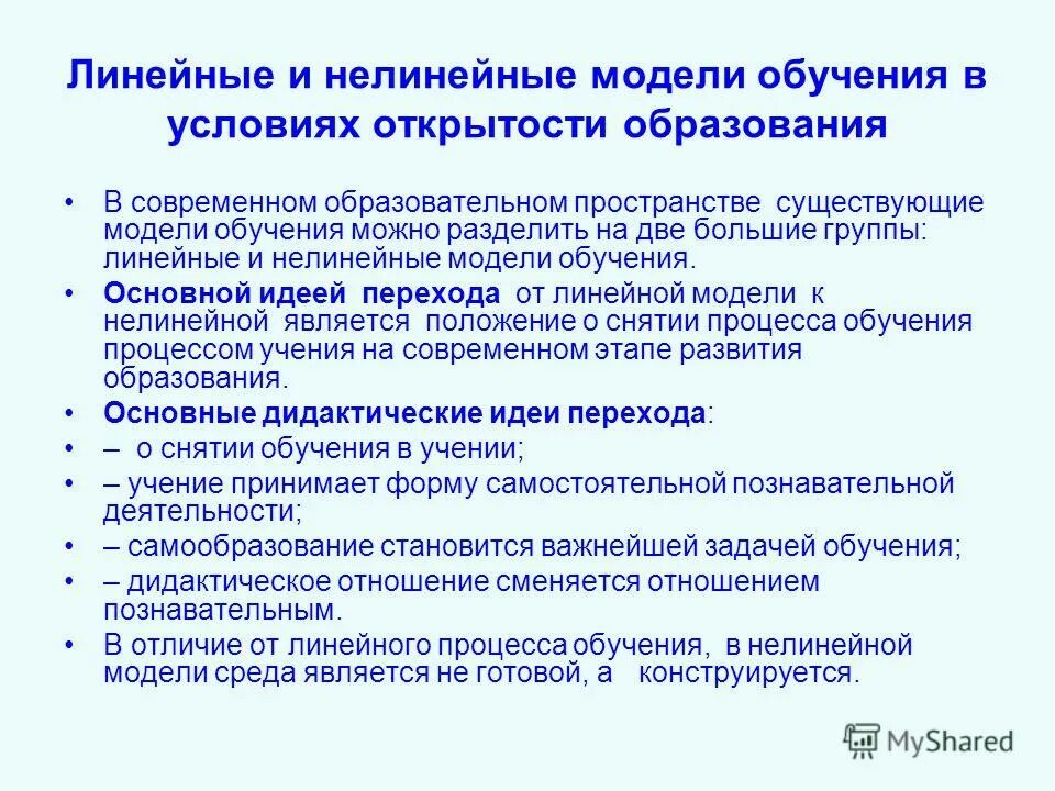 принцип открытости закрытости развивающей среды предполагает. условие для открытости. следование своим принципам. принцип следования. условие для открытости.