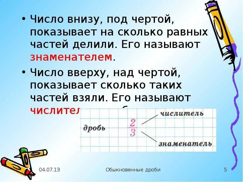 Снизу или с низу. Внизу или снизу как правильно пишется. Внизу или в низу как правильно писать. Вниз или в низ как правильно. Как писать снизу или внизу.