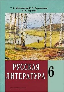 Литература 6 класс страница 107 номер 4