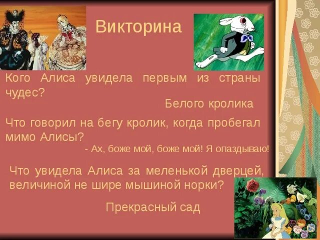 Алиса заметила