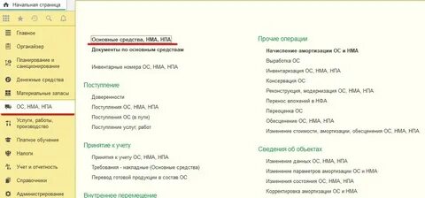 Настройки внутреннего эдо бгу