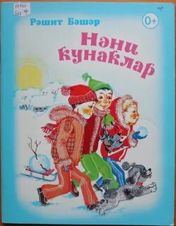 Рашит башар