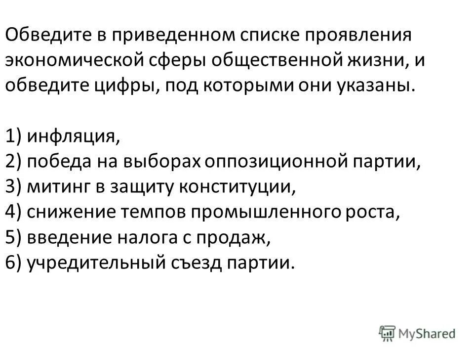 В приведенном списке проявление интенсивного экономического роста. Интенсивный и интенсивный экономический рост. Факторы экономического роста примеры. Факторы ин енсивного роста. В приведенном списке проявление интенсивного экономического роста.