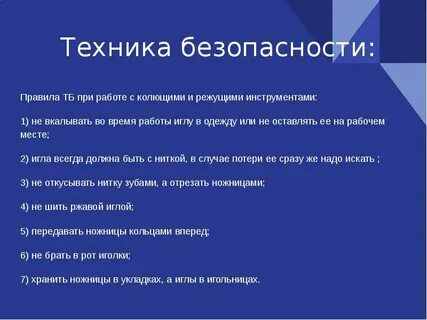 Работа с режущим инструментом