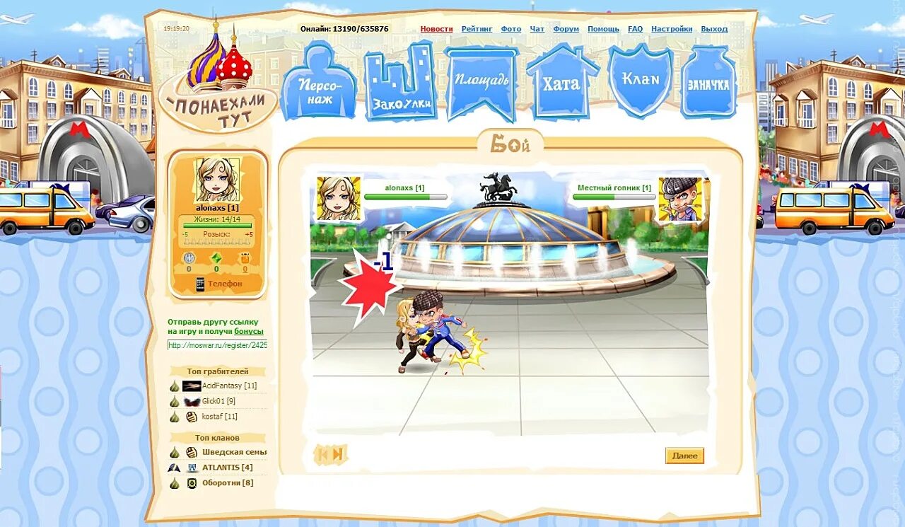 понаехали тут игра. понаехали тут игра. мосвар игра. понаехали игра. мосвар понаехали тут.