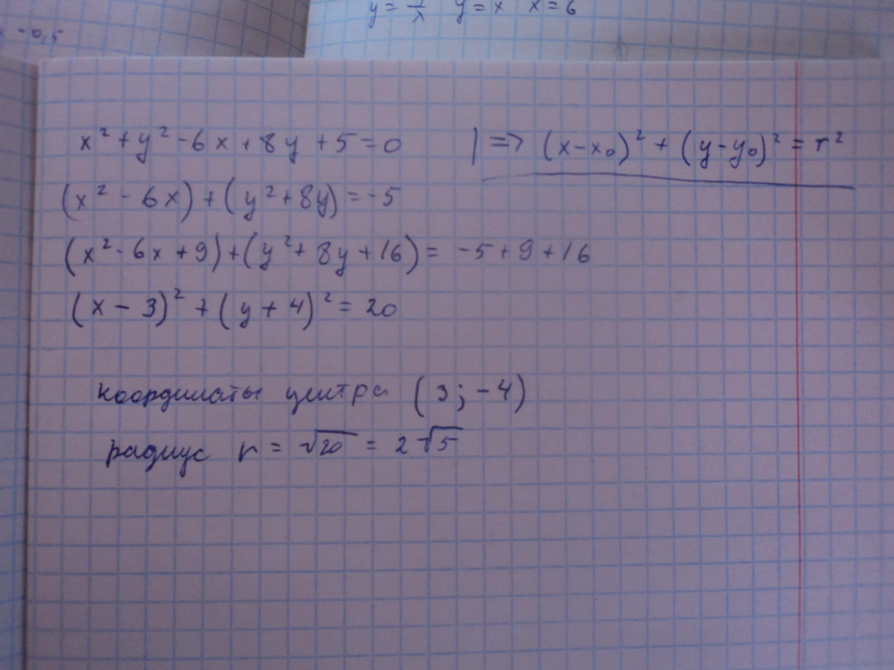 Y 6 0.5. Радиус окружности x2+y2 2x. Центр и радиус окружности x2+y2=4. Уравнение окружности x2+y2=8. Радиус окружности x2+y2=2x равен.