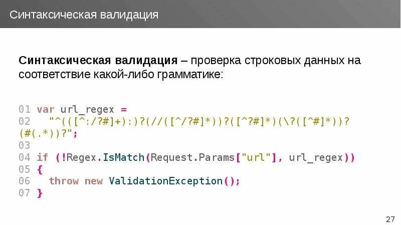 Var url. Валидация данных Python. Syntaxi Key terms.