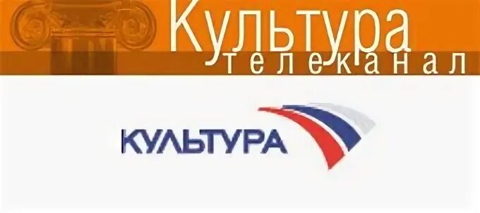 Культура хороший канал