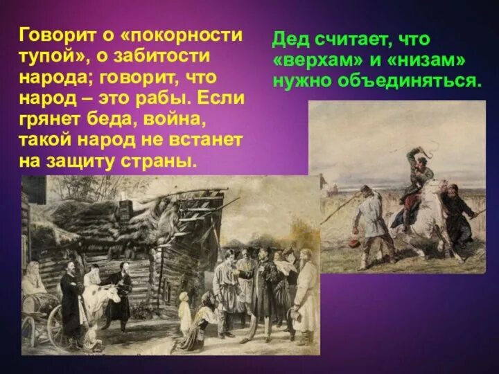 В бедственном положении находились жители