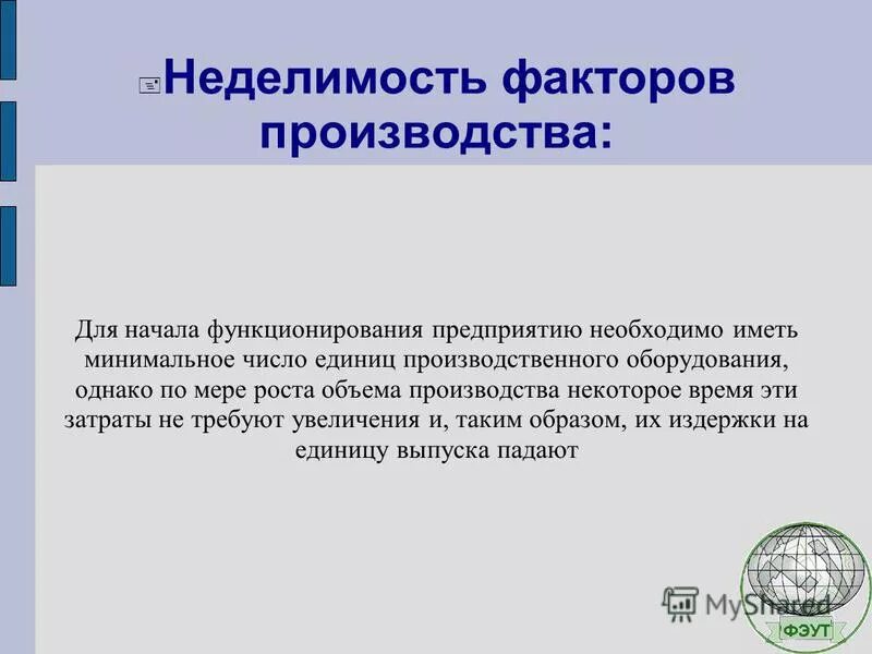 Признаки неделимость имущества предприятия невозможность. Свойства неделимости. Коэффициент реальной стоимости имущества. Неделимость имущества предприятия. Признаки недвижимости в гражданском праве.