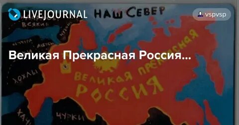 Великий и прекрасный