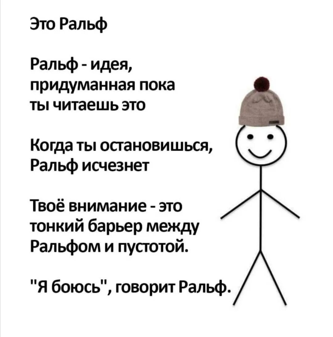 Сам спросил сам обиделся. Шутки про ральфа. Цитаты цените людей которые рядом. Демотиваторы поднимающие настроение. Цените людей которые рядом.