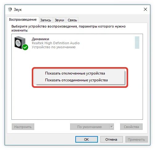 Не работает звук на передней панели. Как настроить переднюю панель для наушников. Как включить переднюю панель на компьютере. Как подключить наушники к компьютеру Windows 10 на передней панели. Передняя панель не видит наушников