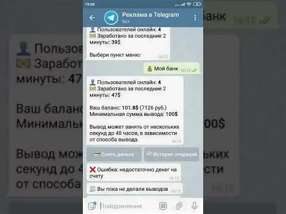 Сботы в телеграмм с со ставками. Боты в телеграмме. Реклама телеграм бота. Рекламный бот в телеграм. Угрожают в телеграмме