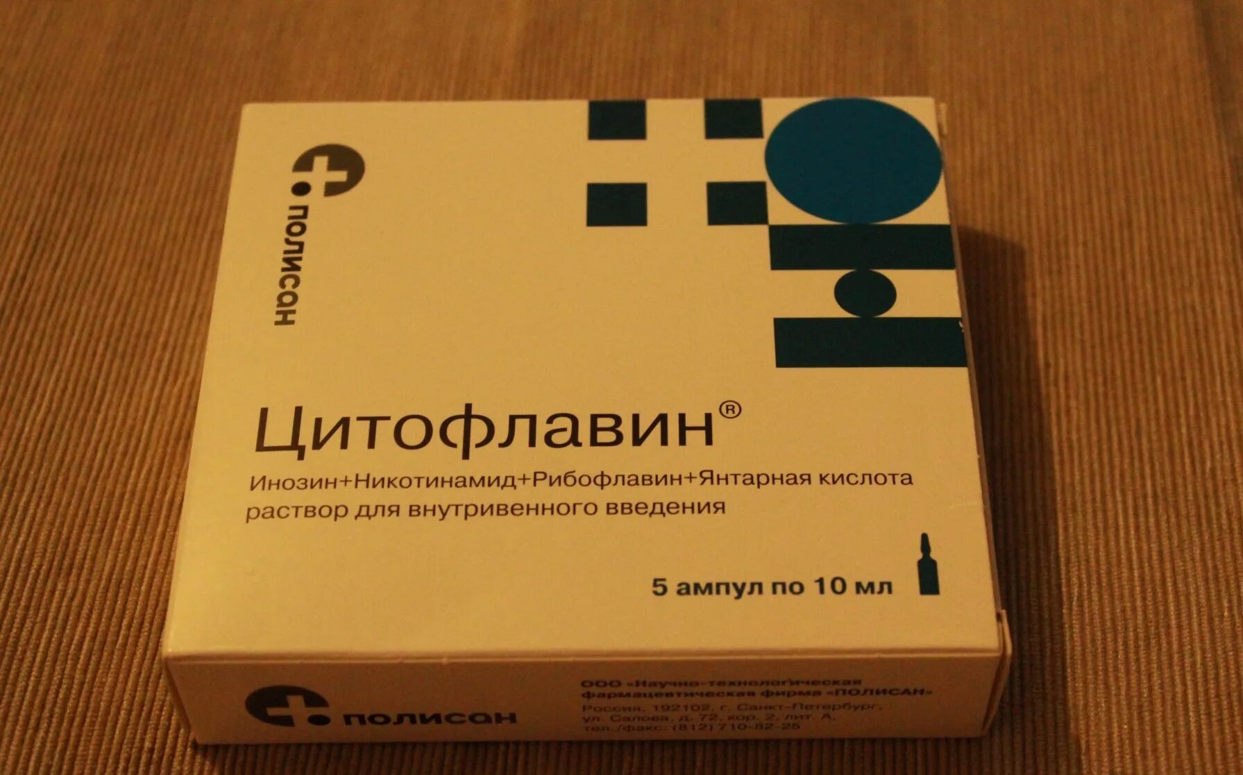 Отзывы уколов цитофлавин. Цитофлавин 2 мл. Цитофлавин 5мл 10 ампул. Цитофлавин ампулы 5 мл. Цитофлавин таблетки.