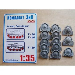 Комплект зип что это такое