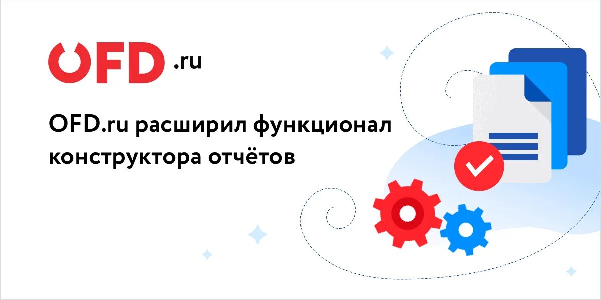 ОФД ру. Gate OFD ru. OFD uz. Офд ру кабинет клиента