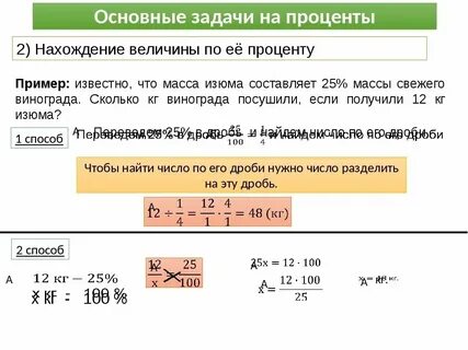Как считать со скидкой
