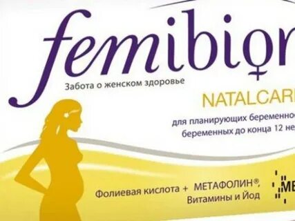 Что пить при планировании беременности
