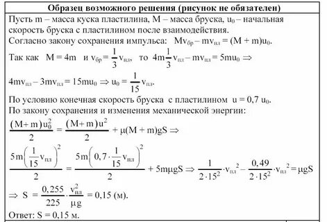 Решение заданий по фото русский