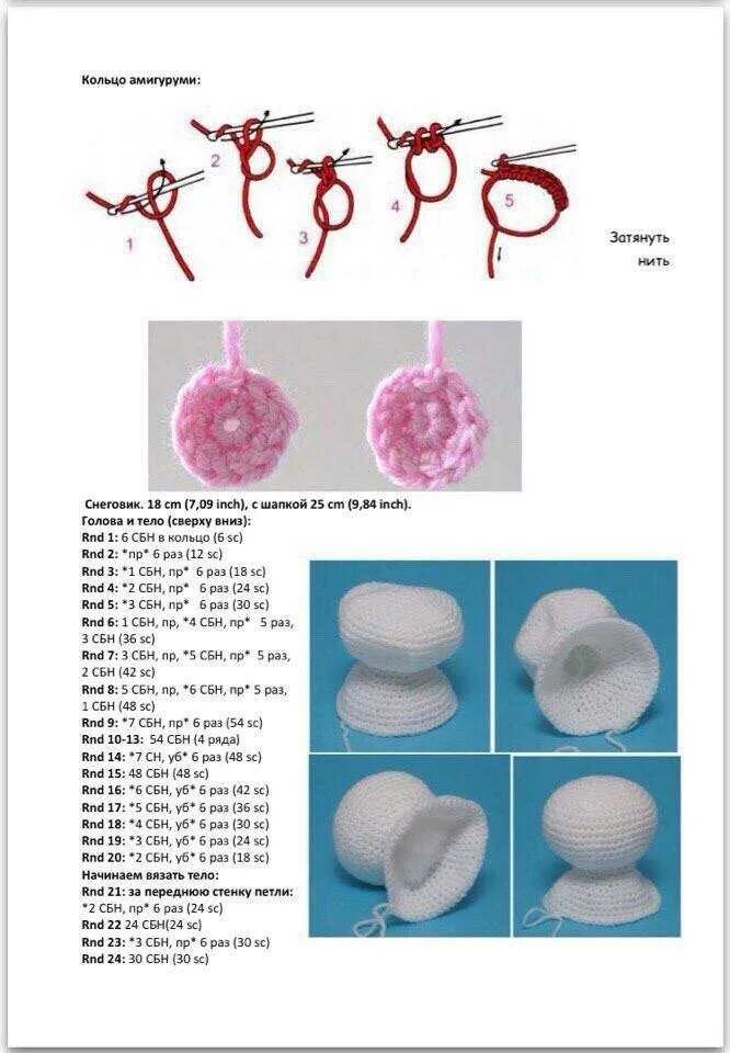 Как сплести амигуруми. Схема вязания игрушек крючком для начинающих пошагово. Как вязать амигуруми крючком для начинающих пошагово. Как вязать кольцо амигуруми крючком для начинающих. Кольцо амигуруми из 6 СБН.