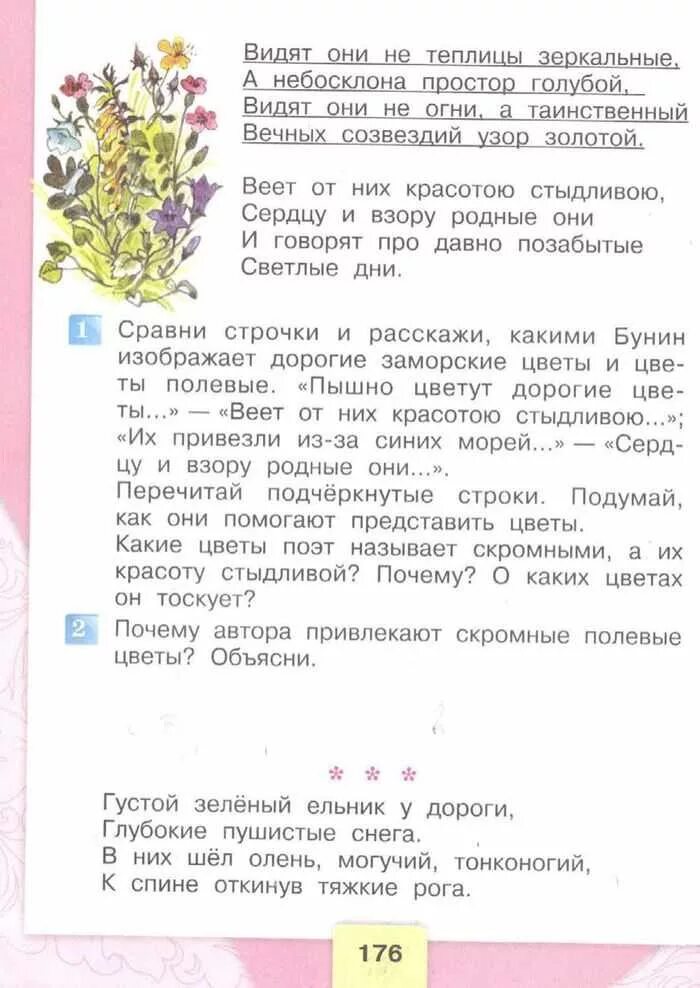 Климанова виноградова 3 класс. Книга литературное чтение 3 класс 1 часть. Литературное чтение 3 класс часть 1 литературное. Литературное чтение 3 класс учебник 3 класс 1 часть. Литературное чтение 3 класс 1 часть Климанова.