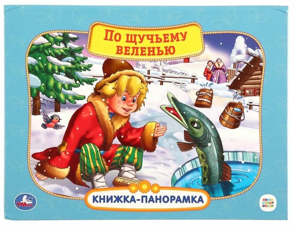 конструктор по щучьему веленью