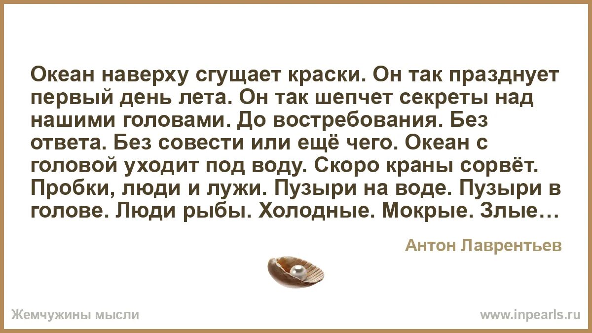 Над нашими головами. Над нашими головами быстро неслось. Краски сгущаются цитаты. Гропист над ними секрет.