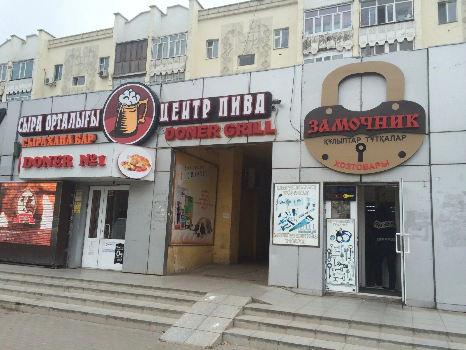 Пиво казахстанское. Магазин в Казахстане пиво. Пиво астана