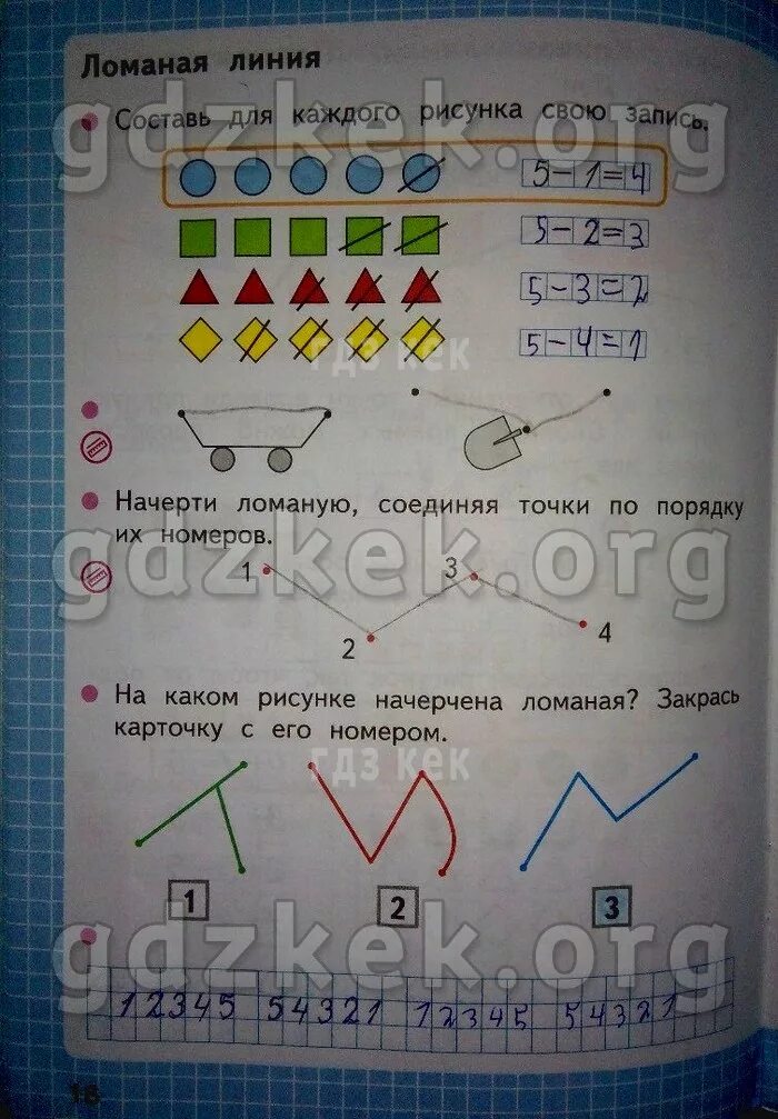 Математика 1 класс рабочая тетрадь 1 новая