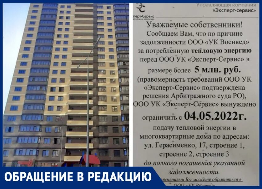 Ооо ук роста ростов