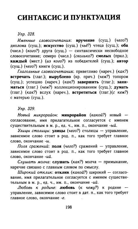Микрорайон перспективный ставрополь. Реновация кузьминки 120 квартал. Новый микрорайон улицы столицы поля сражений. Жк новый город ижевск генплан. Новый микрорайон улицы столицы поля сражений.