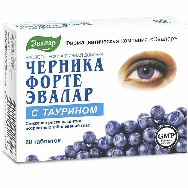 Черника форте. Черника с лютеином отзывы. Черника с лютеином отзывы. Черника с лютеином отзывы. Черника-форте с лютеином таб.