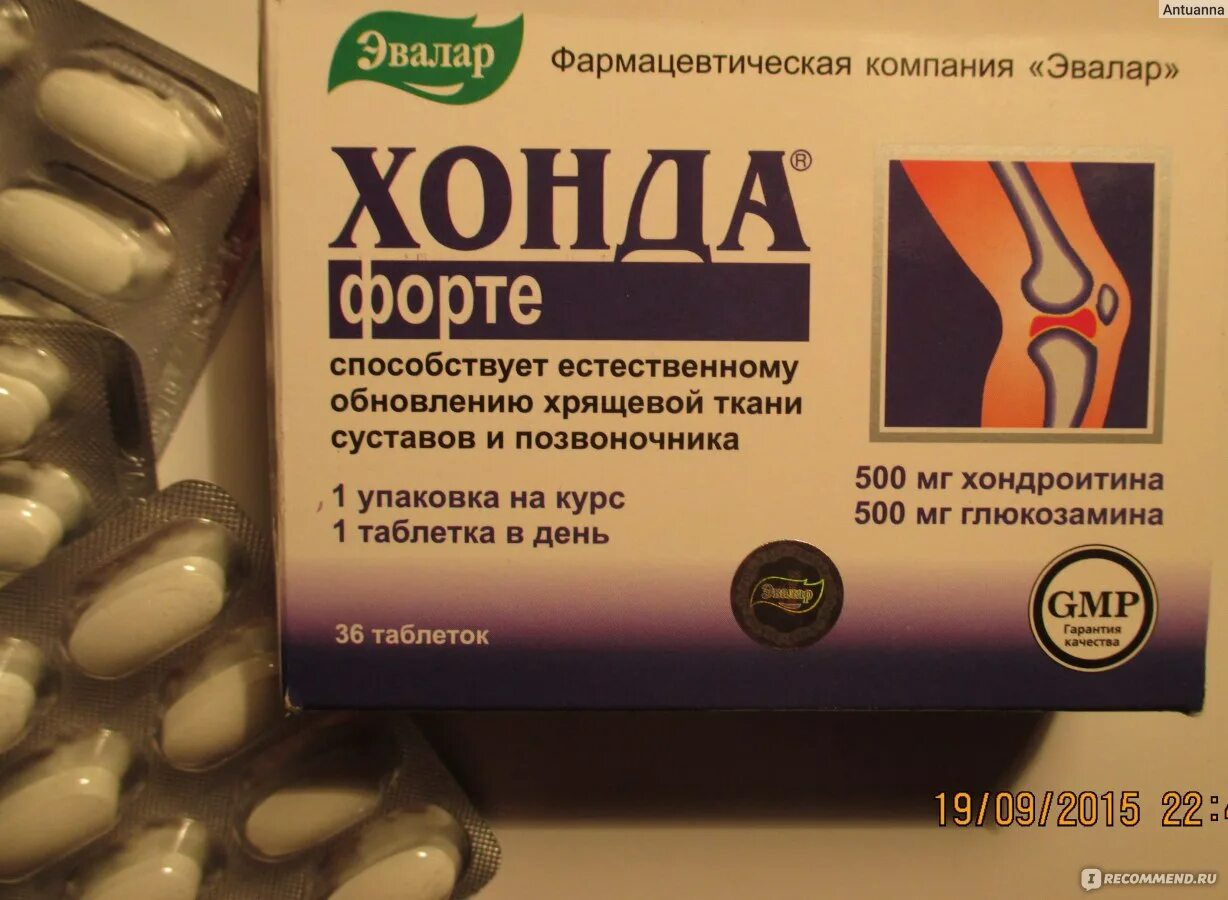 Хонда форте Эвалар. Глюкозамин Эвалар 1500мг. Хондропротекторы БАД Эвалар. Хондропротекторы для суставов от Эвалар. Эффективные хондропротекторы для суставов отзывы