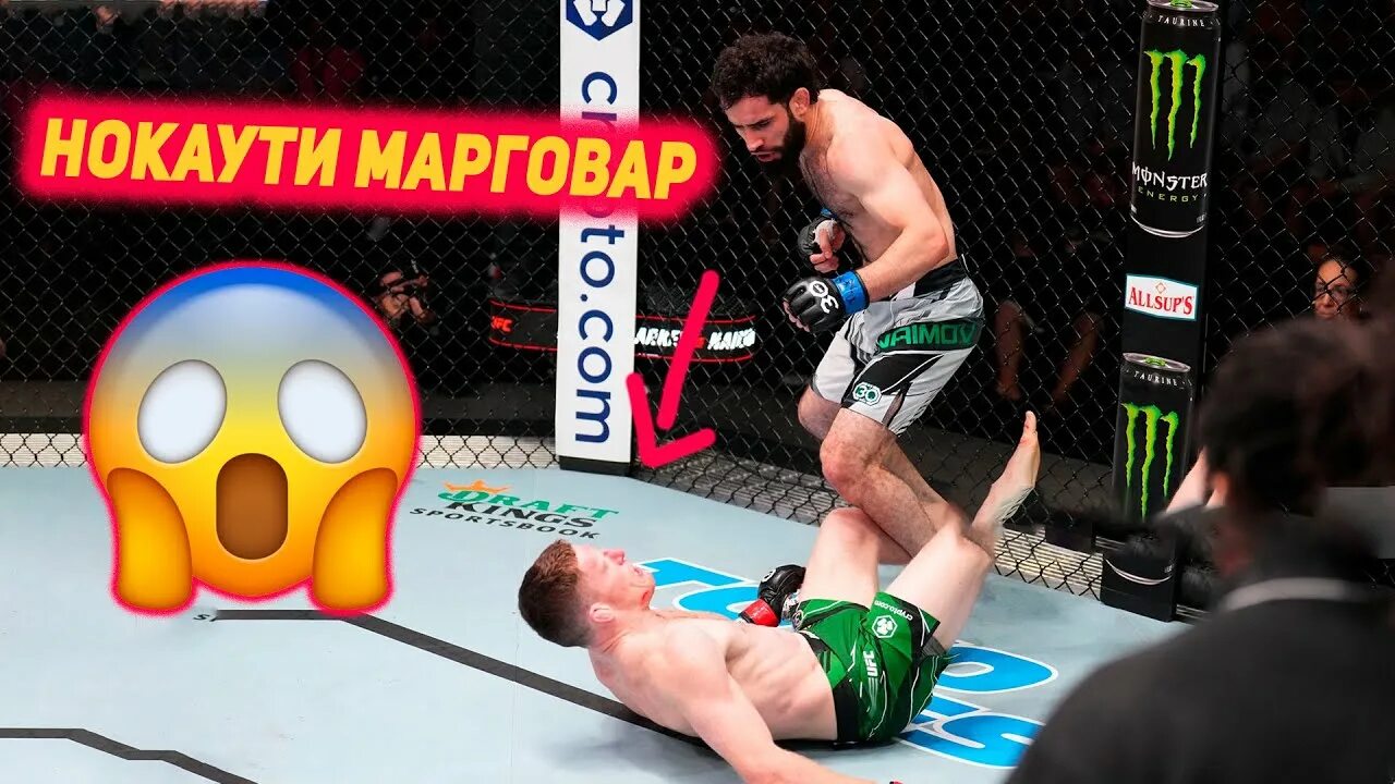 Ufc эфир мухаммад наимов