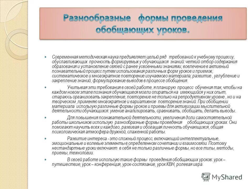 Проблемы современной науки. Проблемы современной методической науки. Проблемы современной методической науки. Проблемы современной методической науки. Актуальные научные проблемы.