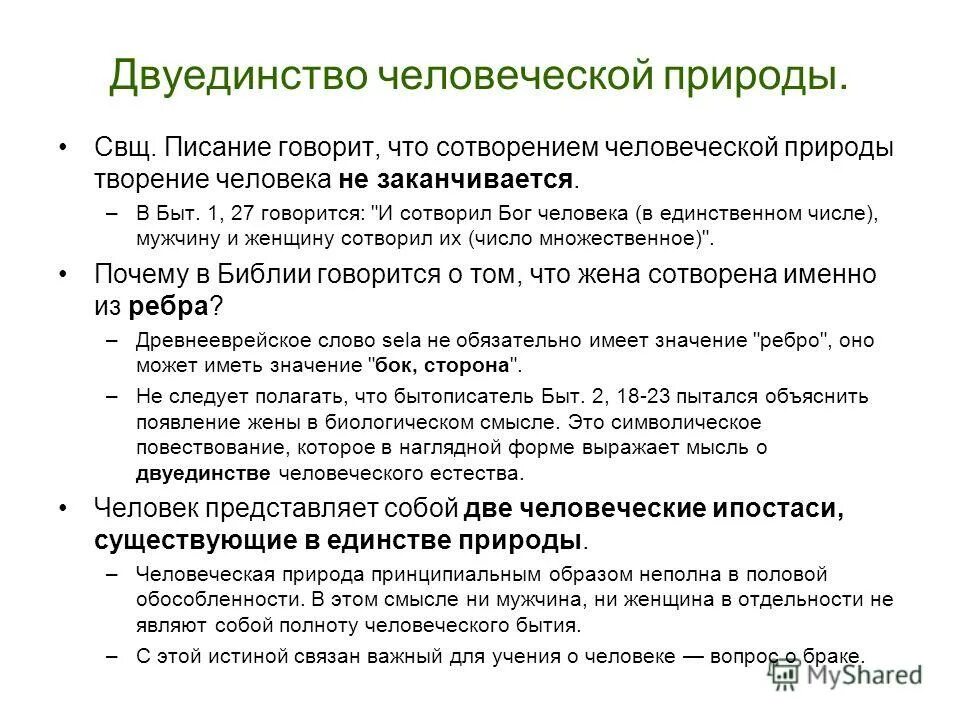 Двуединство документированной информации с правовой точки зрения. Документированная информация с ограниченным доступом. Классификация документированной информации. Виды по с точки зрения защиты информации. Документированная и недокументированная информация.