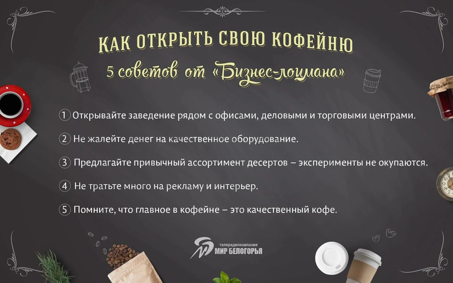 Как задонатить в кофейню