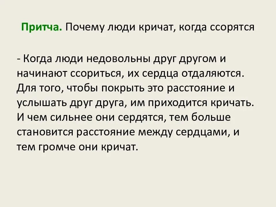 Человек кричит причины