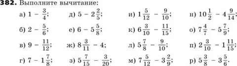 Выполните вычитание 1 3 1 6